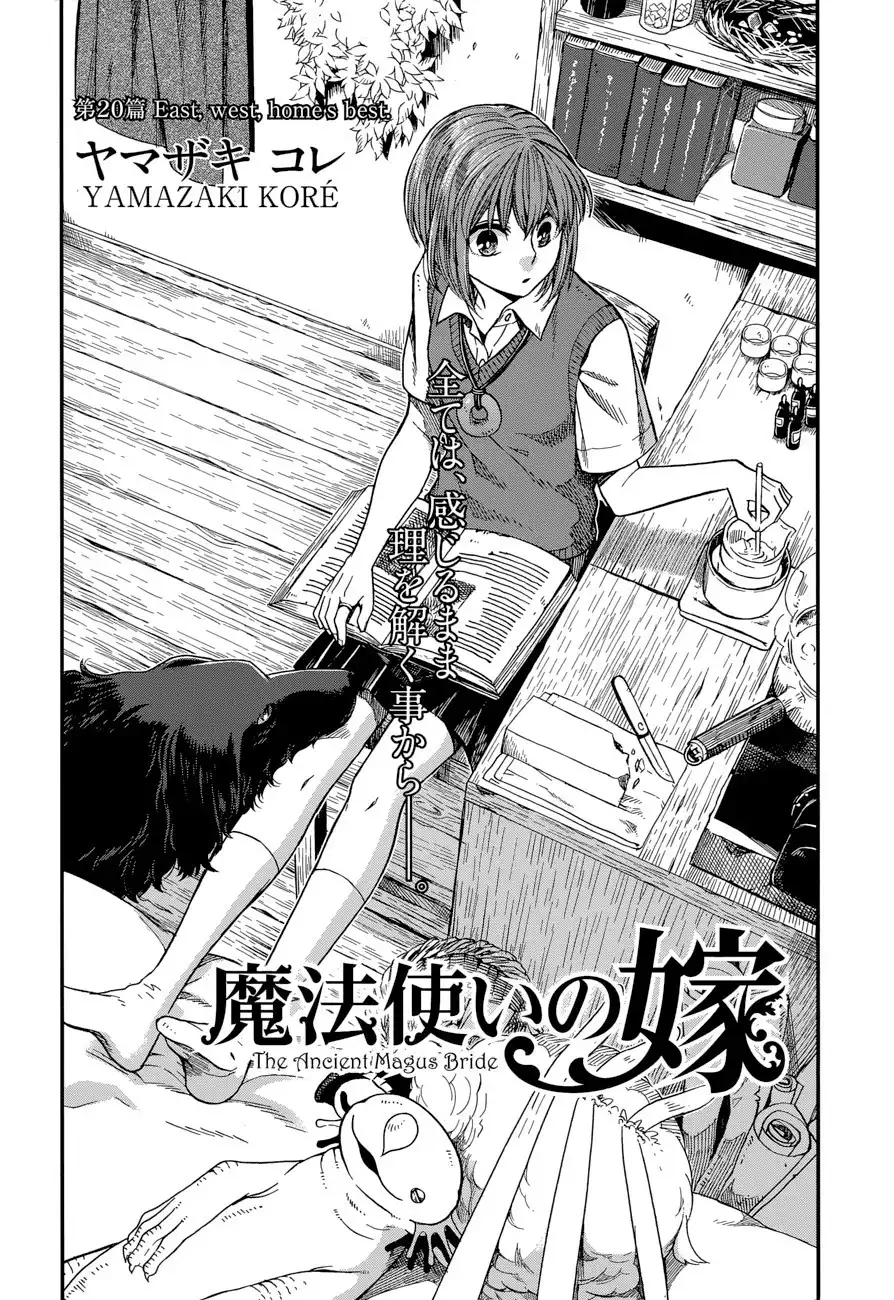 Mahou Tsukai no Yome Chapter 20 3